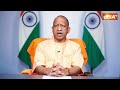CM Yogi On Chhath Puja: सीएम योगी ने देशवासियों को दी छठ पूजा की Bhojpuri में बधाई - Video
