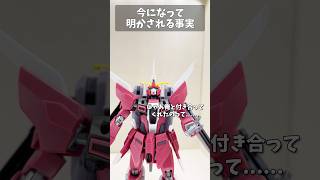 今になって明かされる事実 #gundam #gunpla #ガンプラ #ガンダム #ガンダムseed #short #shorts