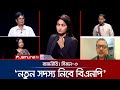 ছাত্রকর্মীরা ক্রেডিট দলবাজি কোরামবা�