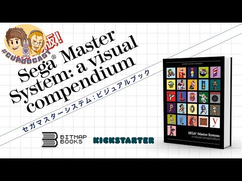 Sega Master System Visual Compendium - #CUPodcast