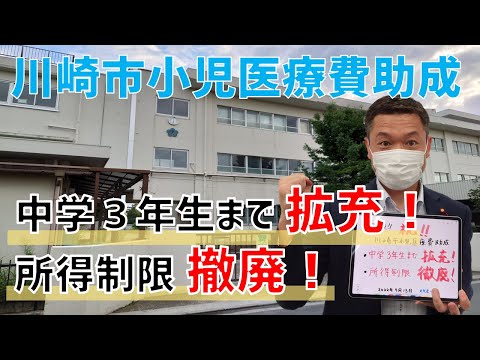 新リーフレット完成しました&小児医療費助成、所得制限撤廃で中3まで!