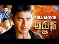 Mahesh Babu Shriya Saran Superhit Movie Arjun Keerthi Reddy Prakash Raj Gunasekhar IDream