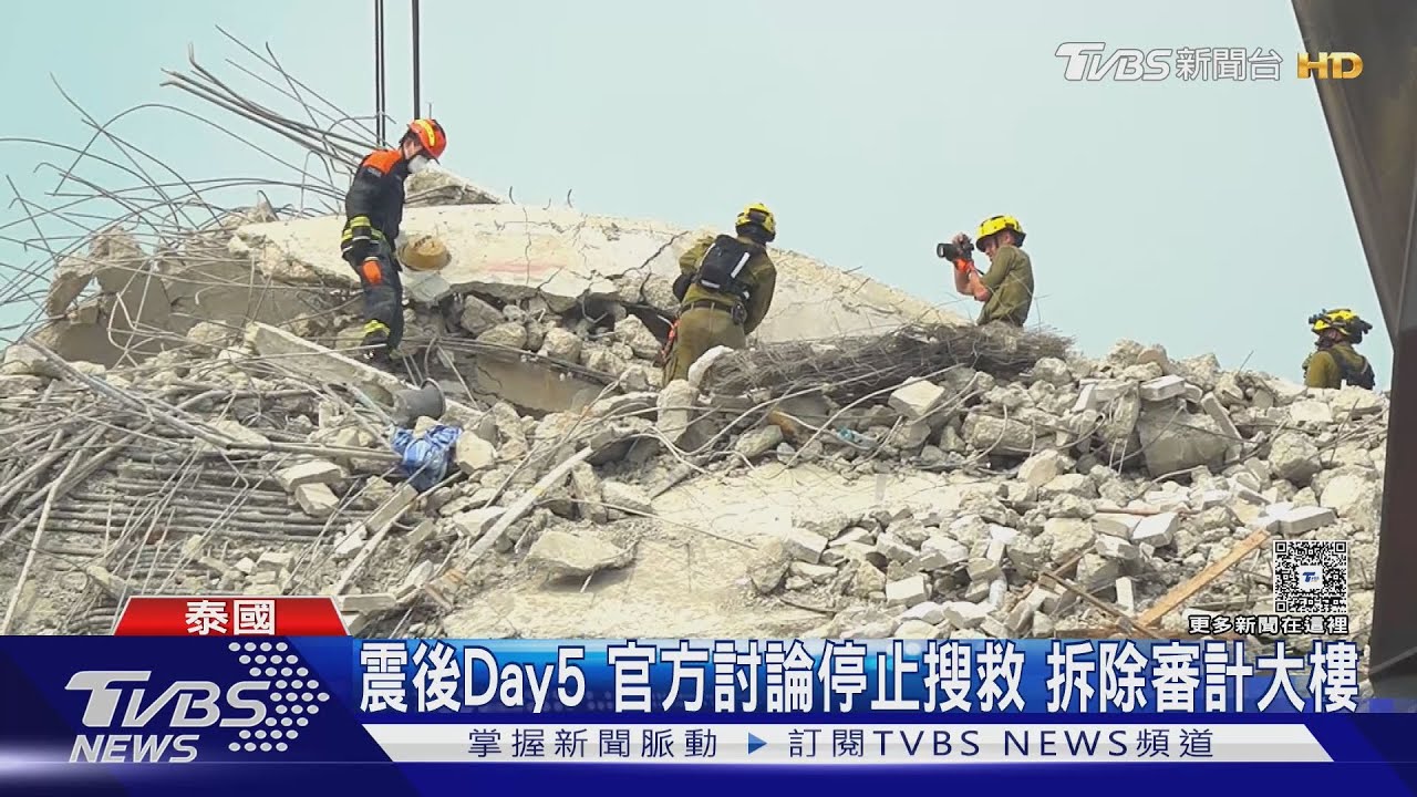 震後Day5不搜救了? 是否「拆除審計大樓」討論中