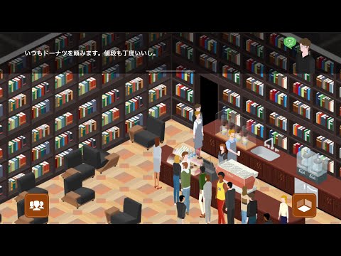 Coffee Inc 2 - 世界を股にかけたカフェチェーンを作る経営ゲーム / 面白いゲーム情報 iOS