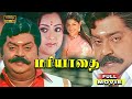 Maariyadhai Movie Vijayakanth Meena Meera Jasmine Ambika Ramesh Khanna Nassar