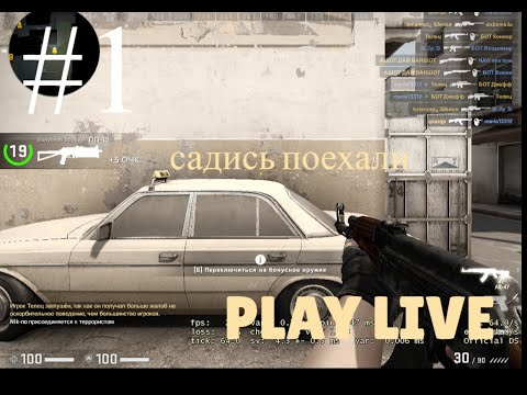 CS:GO PLAY LIVE