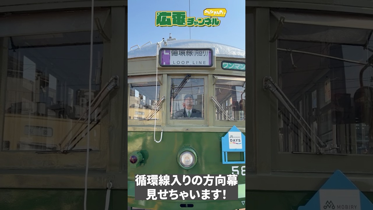 【初公開】循環線入りの方向幕を回してみた！