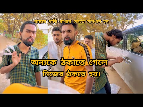 বেশি চালাকের ভবিষ্যত ভালো হয় না,মানুষকে তার উপযুক্ত পারিশ্রমিক দিতে শিখুন l FT Tanvir mridha