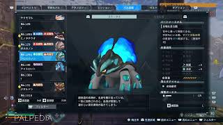 のんびりパル