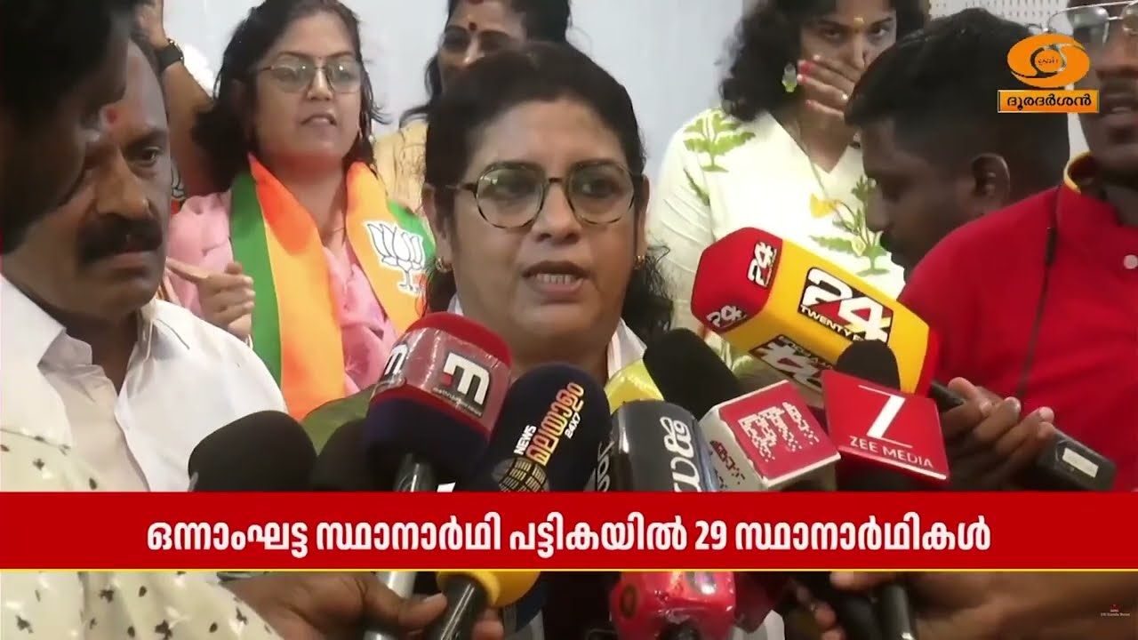 തൃശൂർ ജില്ലയിലെ വിവിധ തദ്ദേശ സ്ഥാപനങ്ങളിലേക്കുള്ള 