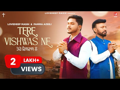 Tere Vishwas Ne | Lovedeep Masih & Pamma Azeej | Ashish Talib | New Masih Song 2024