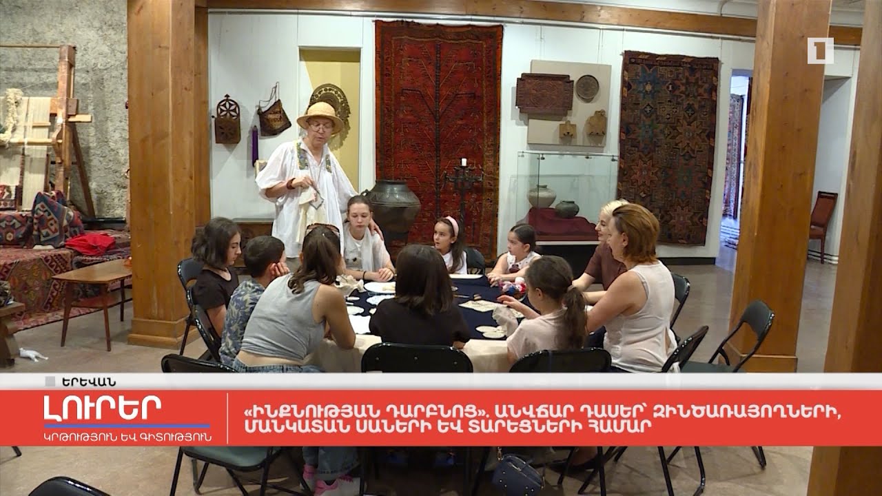 «Ինքնության դարբնոց». անվճար դասեր՝ զինծառայողների, մանկատան սաների և տարեցների համար