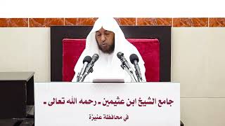 57- التعليق على القواعد الأصولية لابن اللحام - فضيلة الشيخ أد سامي الصقير- 23 جمادى الأولى 1445هـ image