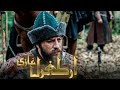 Ertugrul Ghazi Urdu | Episode 85 | Season 1