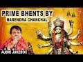 Navratri Special 2018 I Prime Bhents By NARENDRA CHANCHAL I Full Audio Songs Juke Box