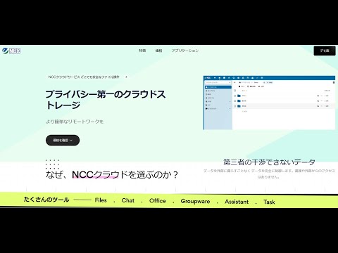 NCC Cloud Sync: Custom Nextcloud Solution | Team Collaboration | Project Demo