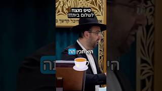 הרב מאיר אליהו | טיפ מנצח לשלום בית!! 🏡 #שלום_בית #טיפ (הרב מאיר אליהו) - התמונה מוצגת ישירות מתוך אתר האינטרנט יוטיוב. זכויות היוצרים בתמונה שייכות ליוצרה. קישור קרדיט למקור התוכן נמצא בתוך דף הסרטון