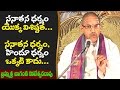 Sanathana Dharma And Hindu Dharma Are Not The Same Brahmasri Chaganti Bhakthi TV