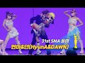 [제31회 서울가요대상 SMA 풀캠] 현아&던(HyunA&DAWN) - PING PONG 'R&B 힙합상 무대'