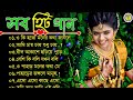 Bangla nonstop romantic song || Kumar Sanu || adhunik Bangla gaan || বাংলা গান || 90s bengali song