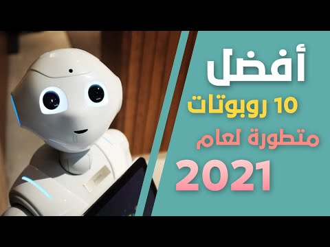 , title : 'أفضل 10 روبوتات متطورة حول العالم في عام 2021 | لن تصدق أنها موجودة حقا ..!!'