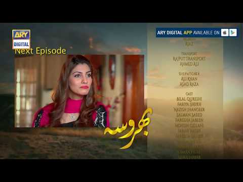 Bharosa Episode - 46 - ( Teaser ) - ARY Digital Drama