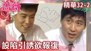 Chen Yue agrees to Guangzhong's revenge on Libang.Libang fell into a trap