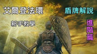 [問題] 法環的格檔