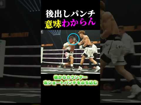 ㊗️180万再生!井上尚弥の後出しパンチが意味わからん…