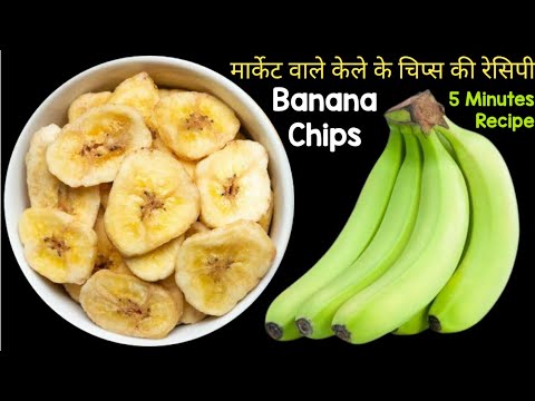 Banana Chips Recipe | Crispy Kerala Style Banana Chips at Home | Homemade Banana Wafers Recipe