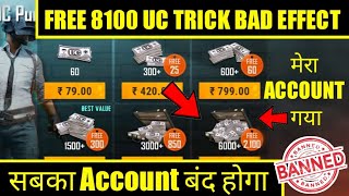 PUBG Players Who Used Free 8100 UC Trick Will Be Banned | Important Video