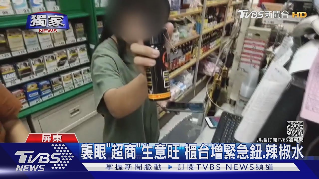 陰影難減!襲眼案女店員夜夜惡夢 怕生人