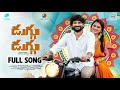Duggu Duggu Full Song Bullet Bandi Laxman Kalyan Keys Sahithi Chaganti Ashwini Sree
