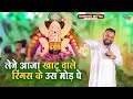 लेने आजा खाटू वाले Kanhiya Mittal Live Khatu Shyam Bhajan Lene Aaja Kh