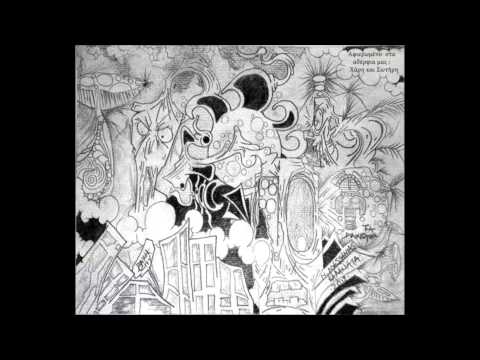 PAXH CITY – Τα παιδιά τραγουδάνε στο δρόμο ακόμα (feat. Stigma Νεολαίος)