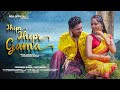 Jhipir Jhipir Gama New Ho Full Video Song 2024 Choudhuri Pinky Rcs Nirmala