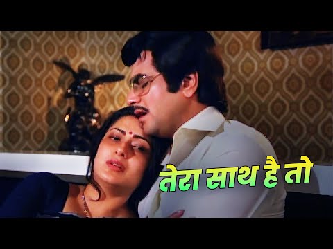Tera Sath Hai To Mujhe Kya Kami Hai: Old Hindi Sad Song | Jeetendra, Moushumi C | Pyaasa Sawan