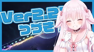 【崩壊スターレイル】2.2前回のつづきから！【たるとみつき／Vtuber】