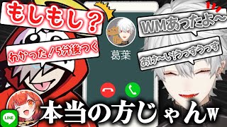 【仲良し】配信中にLINE電話でやりとりし出す仲良い葛葉&だるまwww【葛葉/ラトナ・プティ/だるまいずごっど/APEX/CRカップ/にじさんじ/切り抜き】