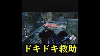 【ショートDbD】ドキドキ救助 #Shorts
