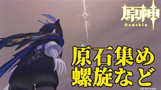 【原神】復帰二年目は原石集めから
