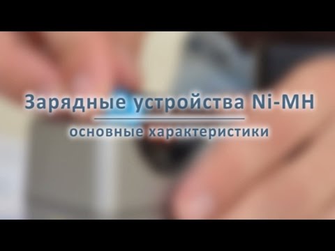 Зарядное устройство универсал MasterCharger Pro ROBITON