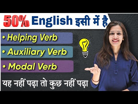 All Types of Verbs - Helping verbs Auxiliary verbs Modal Verbs with Examples | English with Khushi
