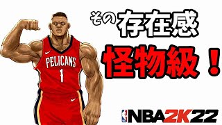 【重戦車】ザイオン級パワフル司令塔『スキルグラスクリーナー』を紹介する【NBA2K22】
