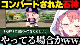 星9でもめげずに練習に打ち込む石神のぞみまとめ【にじさんじ/切り抜き/笹木咲/にじ甲2025】