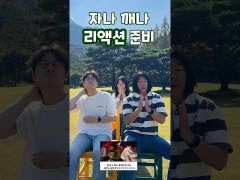 물개 박수 준비! 레전드 박수 준비! 자나 깨나 리액션 준비! #구미 #전유진 #행사