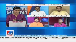 Manorama News TV Live | Malayalam News, Kerala News | Top Headlines