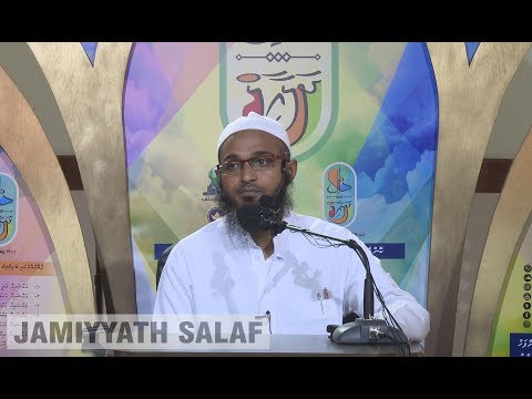 Dhalaail - 09 Sheikh Asif Moosa Ibraheem