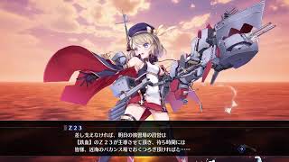 アズールレーンクロスウェーブ　初見