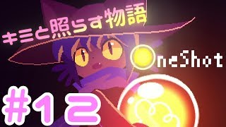 【ようカモ】キミと照らす物語 #12【OneShot】